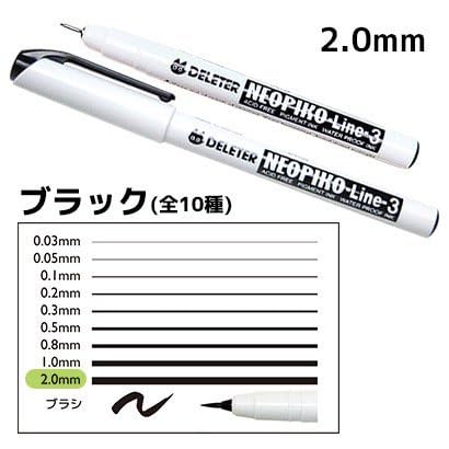 Deleter Neopiko Line 3 Manga Comic Pen - Black 2.0mm