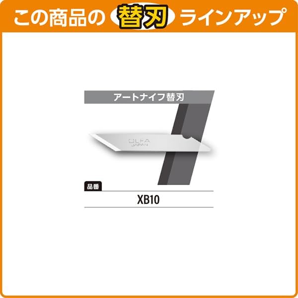 Olfa Art Knife 10B