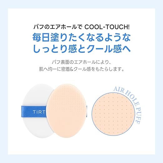 TIRTIR Mask Fit Cushion, 3 Types: Red/All Cover/Mask Fit) (COOL SUN, 18 grams)