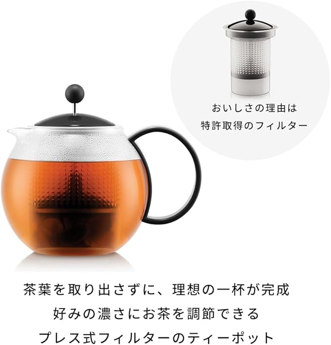 BODUM Teapot Tea Maker ASSAM Tea Press 1000ml Black