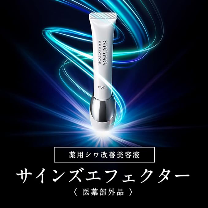 FANCL Signs Effector, 1 Piece, No Additives, Wrinkle Improvement, Serum Aging Care