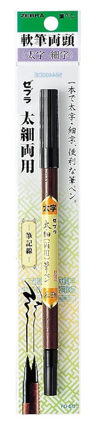 Zebra Fude Brush Pen, Double Sided for Medium & Fine (FD-501)