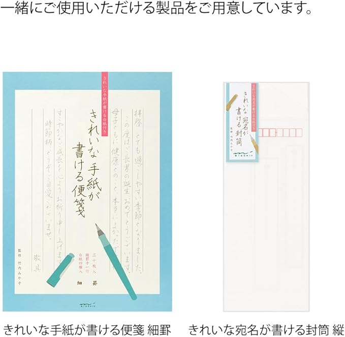Midori Letter Paper, for Writing Beautiful Letters, Thin Lines 20435006