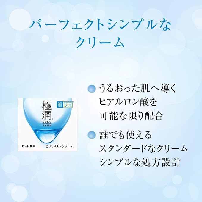 Hada Labo Gokujyun Hyaluronic Cream