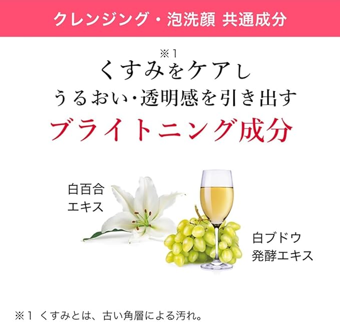 FANCL Beauty Boku Moisturizing Foaming Facial Wash Bottle