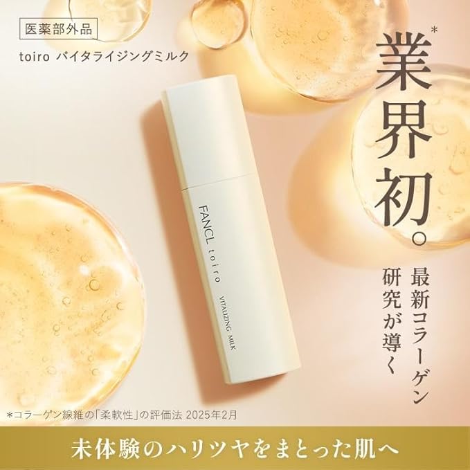 FANCL Toirovitalizing Milk, S, Emulsion, Quasi-drug, Refill + Case, Additive-free, Rough Skin, Whitening, Moisturizing, Sensitive Skin, Collagen, Aging,