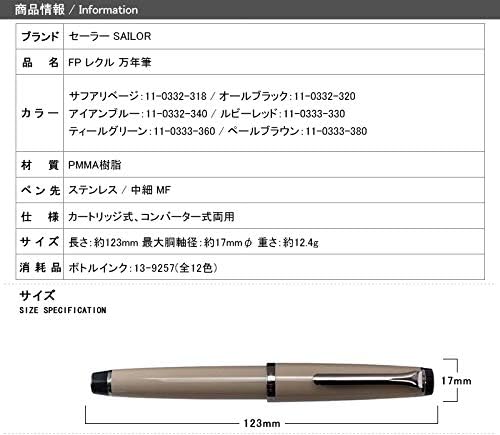 Sailor Fountain Pen, SAILOR Fountain Pen, Lecre, Iron Blue, MF Medium Point, 11-0332-340