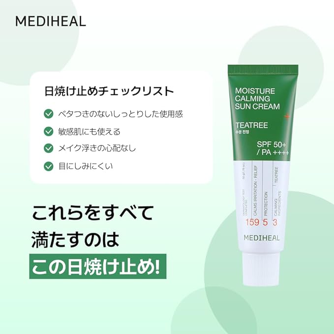 Mediheal Moisture Calming Sun Cream (Tea Tree), 1.7 fl oz (50 ml)