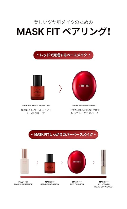 TIRTIR Mask Fit Red Foundation, 30 ml (17C PORCELAIN, x 1)