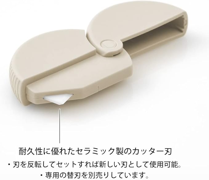 Midori Cutter 35489006 Cardboard Cutter Beige