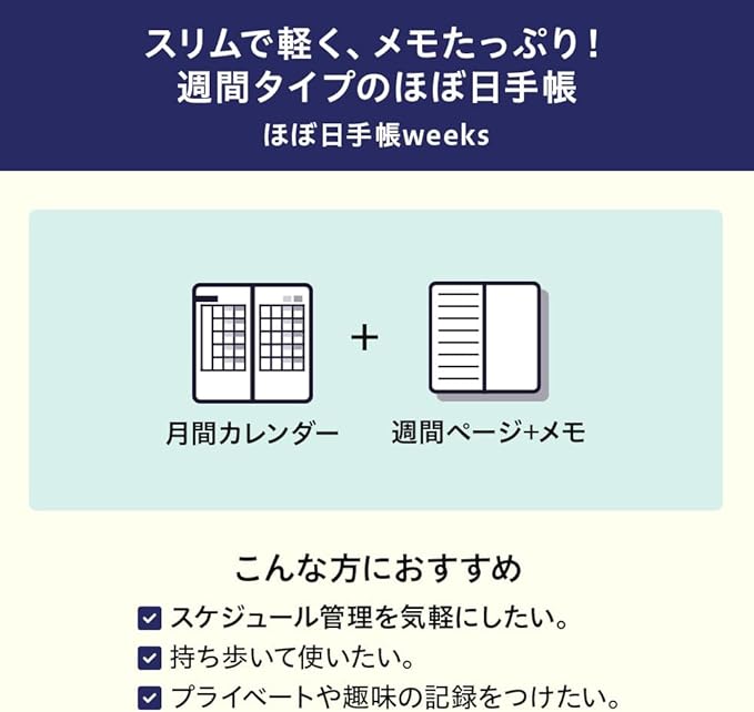 Hobonichi 2025 Weeks, Yumi Kitagishi/Nice Wallpaper, Beginning in January, Weekly Notebook, Weekly Left, Slim Vertical