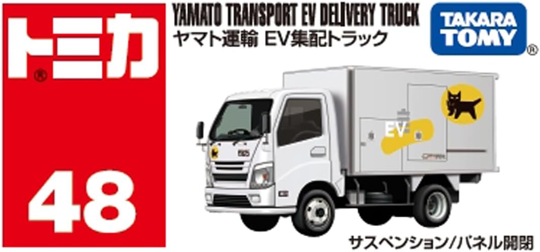 Takara Tomy No. 48 Yamato Transportation EV Collection Truck, Mini Car, Toy for Ages 3 and Up