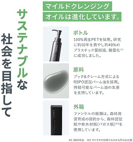 FANCL Mild Cleansing Oil (Black & Smooth) (Refill), 2 Bottles Additive-Free (Pore Care/Blackheads), Eyelash OK