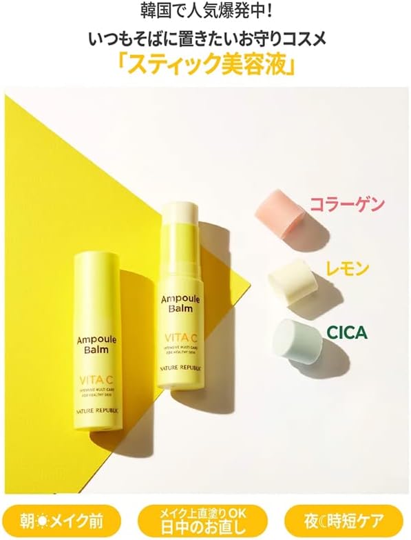NATURE REPUBLIC OFFICIAL Stick Serum, Lemon, 0.4 oz (10 g) x 1