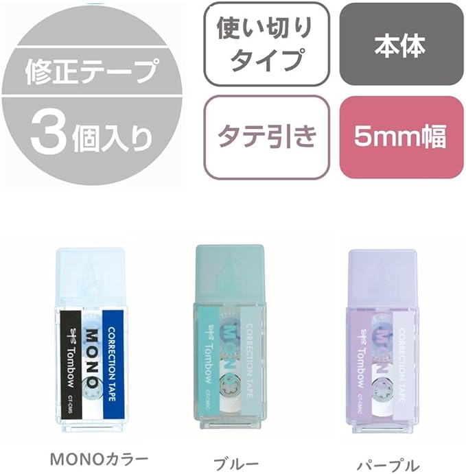 TOMBOW Pencil Correction Tape, Mono Pocket, 5mm Wide, Assorted, Pack of 3 (MONO, Blue, Purple) KCC-321X