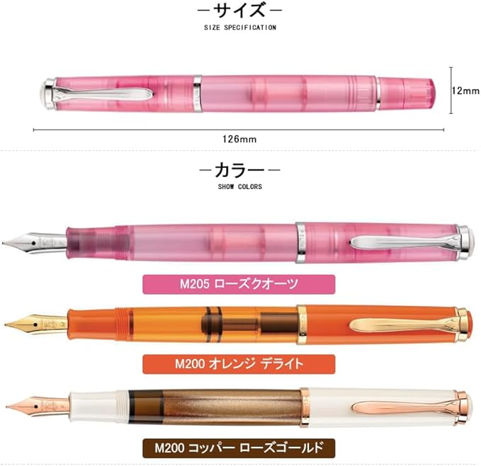 Pelikan Fountain Pen, Special Production, Classic, 200 Copper, Rose Gold, Inhalation Type, Medium Point, 200 rg