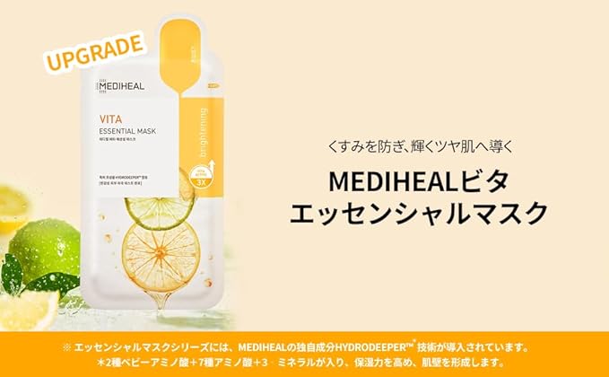 Mediheal Essential Mask 10 sheets Vitamin Tone Up Skin Vitality Brighten Hypoallergenic
