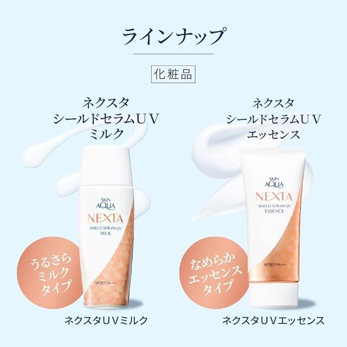 Skin Aqua SKIN AQUA NEXTA Shield Serum, UV Milk