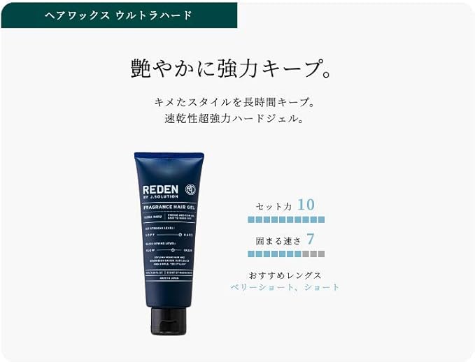 Reden Fragrance Hair Gel Ultra Hard 150 ml