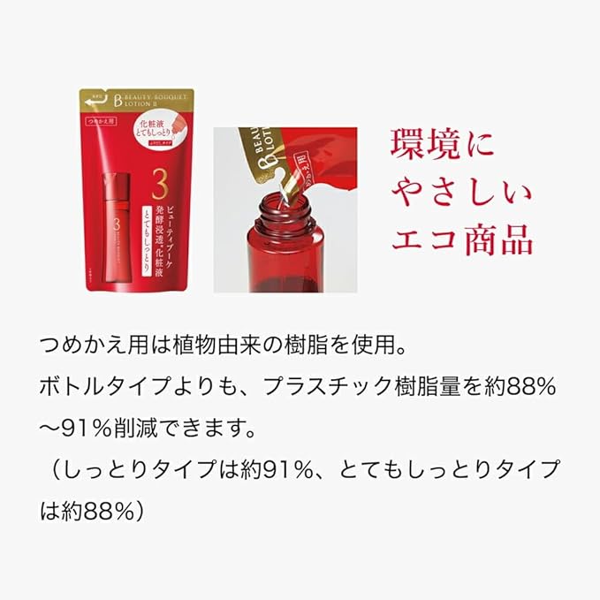 FANCL Beauty Bouquet Fermentation Penetrating Cosmetics, Very Moist Refill, Cosmetics, Additive-free, Skin Care, Lotion, Dry Skin, Cosmetics, Moisturizing, Beauty, Highly