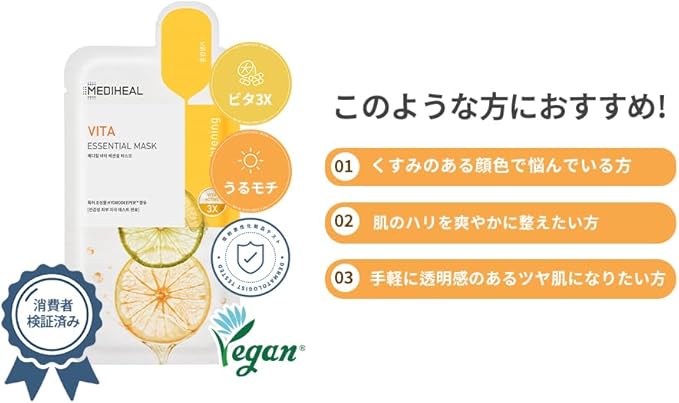 Mediheal Essential Mask 10 sheets Vitamin Tone Up Skin Vitality Brighten Hypoallergenic