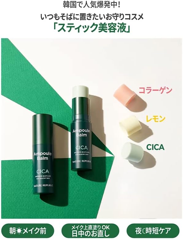 Nature Republic Stick Serum, 0.4 oz (10 g) x 1