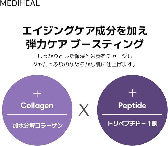 Mediheal The 3 Minute Mask (Retinol), 7 Sheets (3SET)