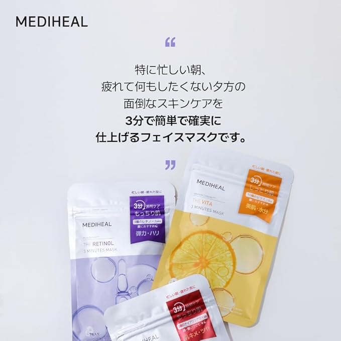 Mediheal The 3 Minute Mask (Retinol), 7 Sheets (3SET)