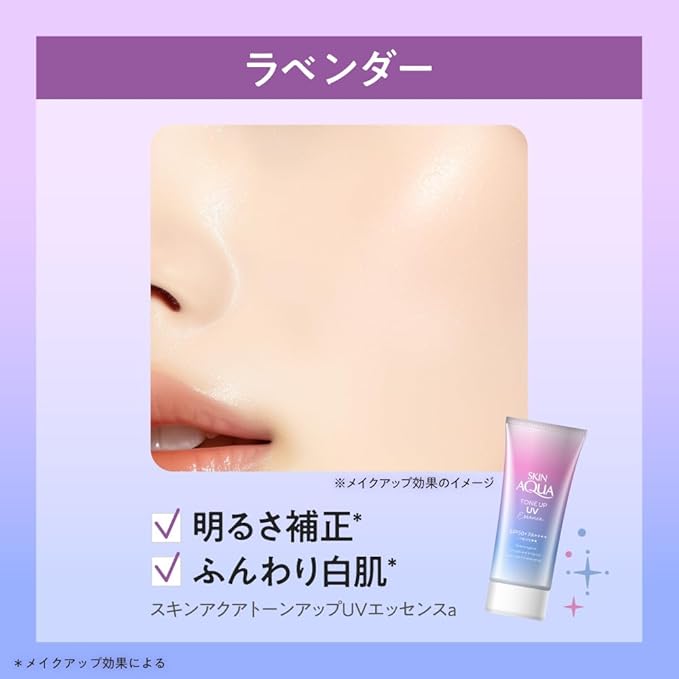 Skin Aqua Tone Up UV Essence Sunscreen, Lavender, (Enhances Transparency, Color Control, UV Sunscreen, SPF50+ PA++++, Foundation Primer)