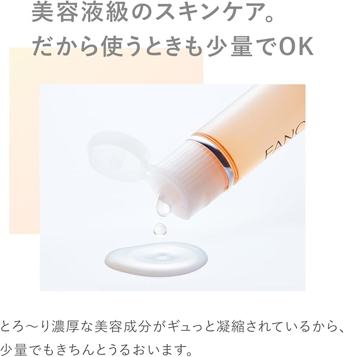 FANCL Enrich Plus Makeup Liquid II, Moist Lotion, No Additives (Aging Care/Collagen), Sensitive Skin