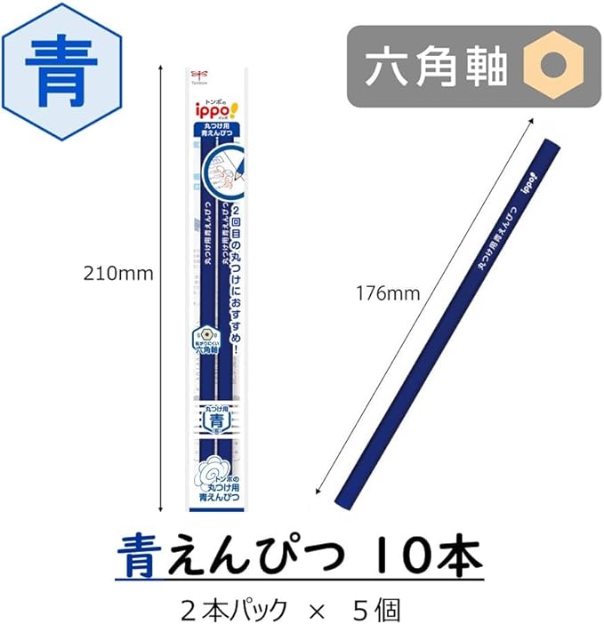 Tombow Pencils, Blue Pencils, Round Pencils (Non-Roll-Resistant Hexagon), ippo! 10 Pens (Pack of 2 x 5 Pack) BCA-262-5P