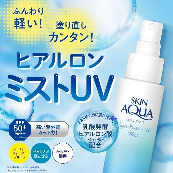 SKIN AQUA Super Moisture UV Mist (Hyaluronic Acid Formulated UV, SPF50+ PA+++)