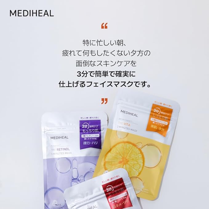 Mediheal The 3 Minutes Mask, 7 Masks, 4.5 fl oz (135 ml), The 3 Minutes Mask 7P (NIACIN 1SET)