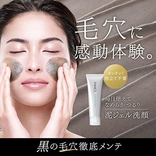 FANCL Mud Gel Facial Wash Face Wash, Additive-Free (Square Plug, Pores, Strawberry Nose, Dark Heads), Facial Cleansing Gel, Face Cleanser, Mud Pack set of 2