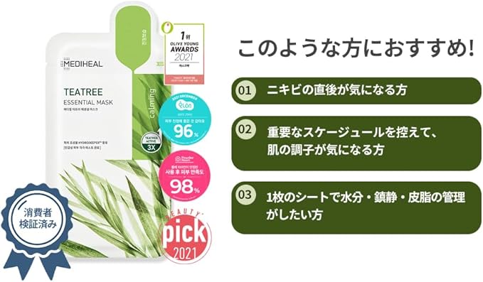 Mediheal Essential Mask (Tea Tree), 0.8 fl oz (24 ml) x 30 Sheets