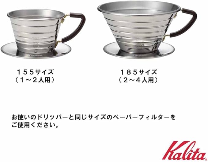 Kalita Wave Series #04151 Wave Coffee Dripper 155
