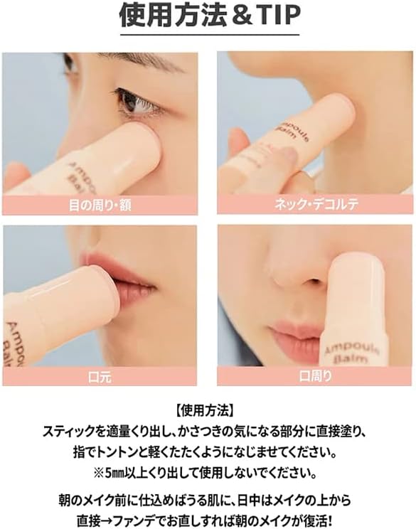 NATURE REPUBLIC Stick Serum (Collagen)