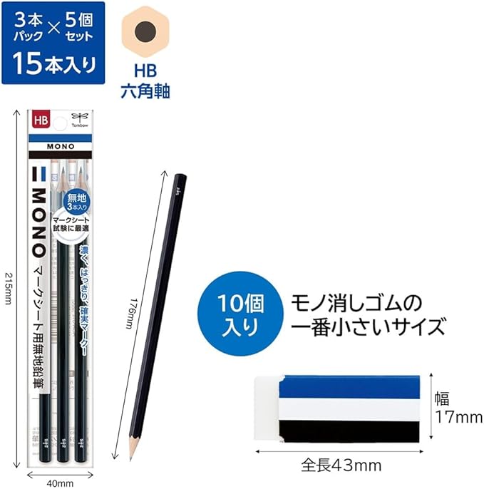 TOMBOW Pencil, MONO Mark Sheet Pencil, Plain, HB Pencils, 15 Pieces (3 Packs of 5), ACA-312-5P + MONO Letter Free Eraser, 10 Pieces
