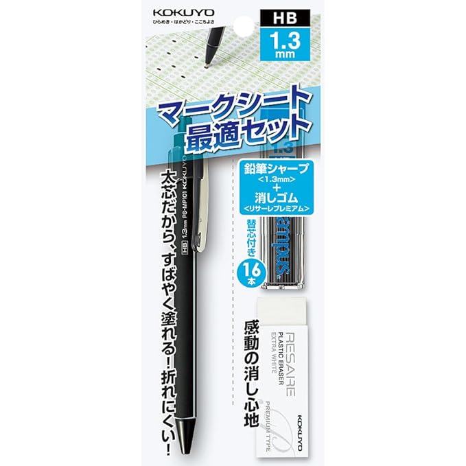 Kokuyo 1.3mm Mechanical Pencil Mark Sheet Set