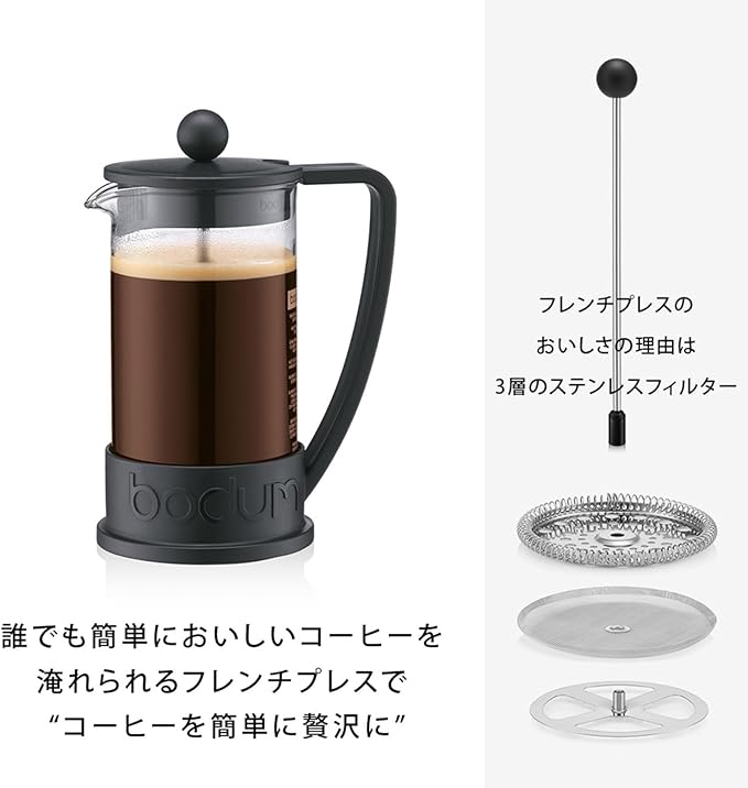 Bodum bodamu Brazil French Coffee Maker