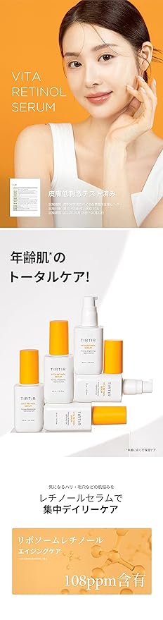 TIRTIR Vita Retinol Serum, 1.0 fl oz (30 ml)