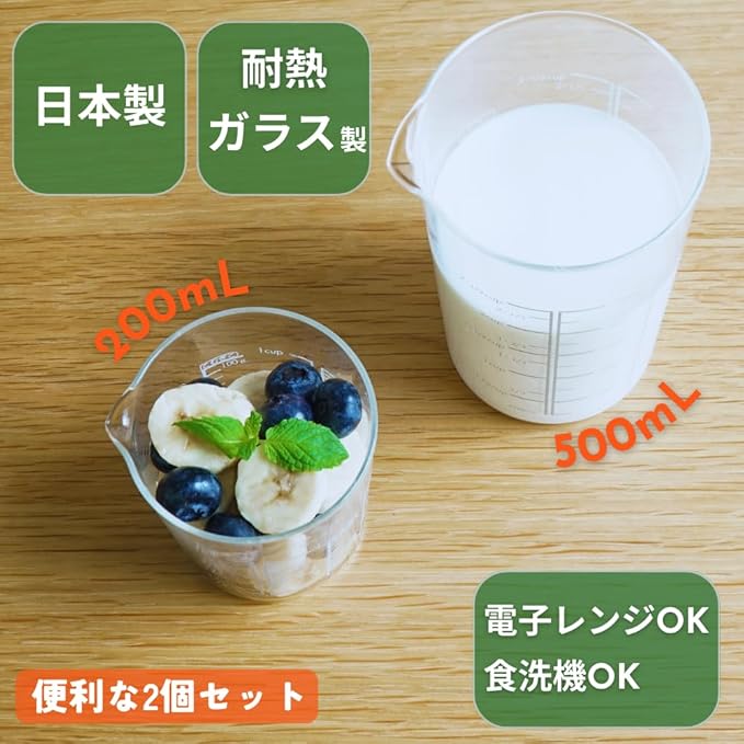 HARIO MJC-1324-GR-2P Heat Resistant Glass Measuring Cups, Set of 2, 7.8 fl oz (200 mL) / 500 mL Microwave Safe Dishwasher Safe Made in Japan