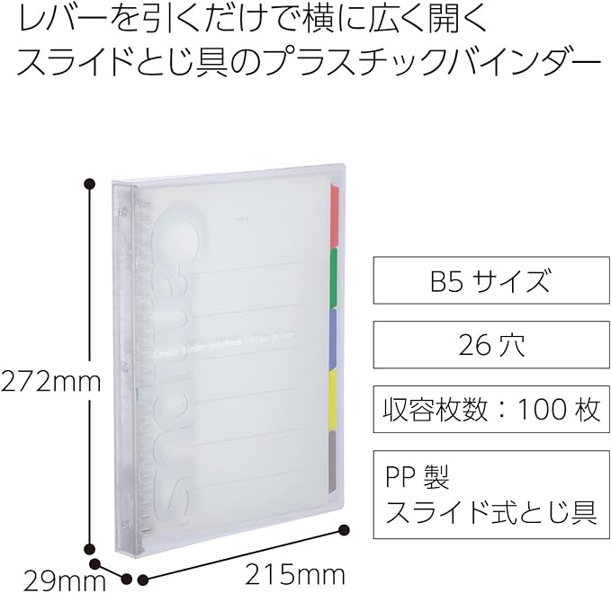 KOKUYO RU-P333NT Loose Leaf Binder, Campus B5, 26 Holes, Up to 100 Sheets, Transparent, Slide-Style Binder