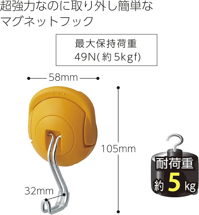 Kokuyo Toughpita Super Powerful Magnet Hook, orange