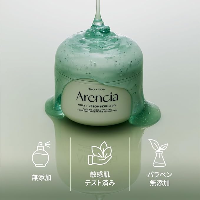Arencia Hyssop Mochicerum 50g Vitamin Formula for Smooth and Shiny Skin