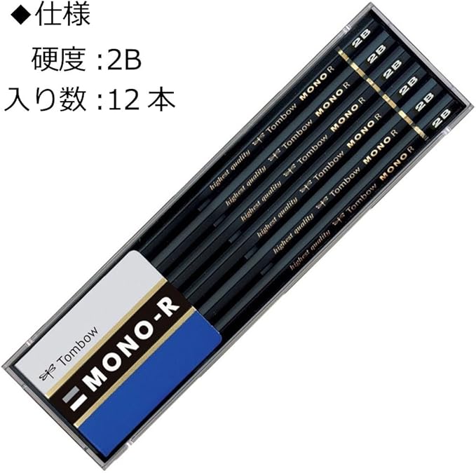 Tombow Mono-R Pencil Set with Plastic Case