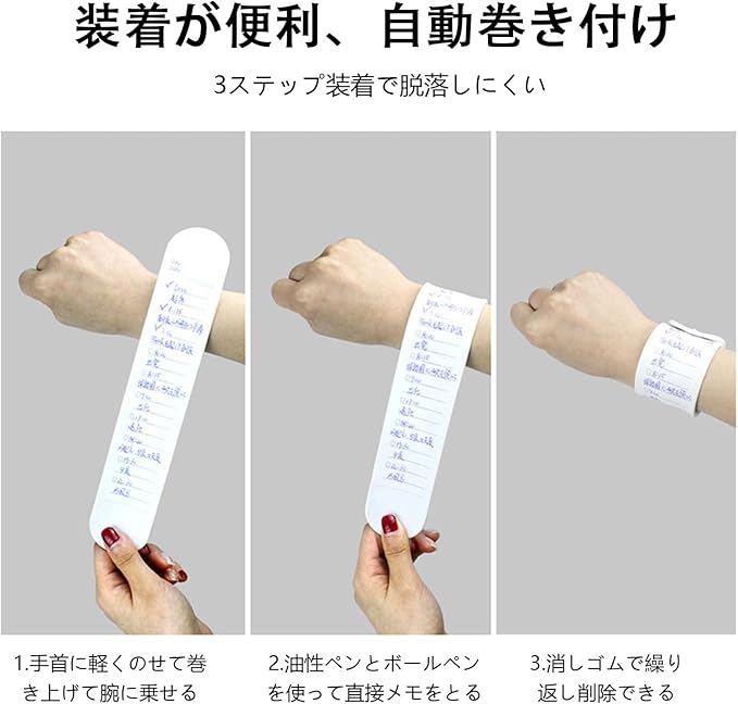 Wristband Memo Wearable Memo Reusable Silicone Wrist Wrapping Message Memo Wrist Band Memo Memo Stationery Notepad for Arm (1 Piece)