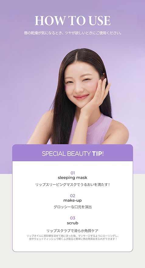 TIRTIR MY GLOW Lip Oil, Lavender