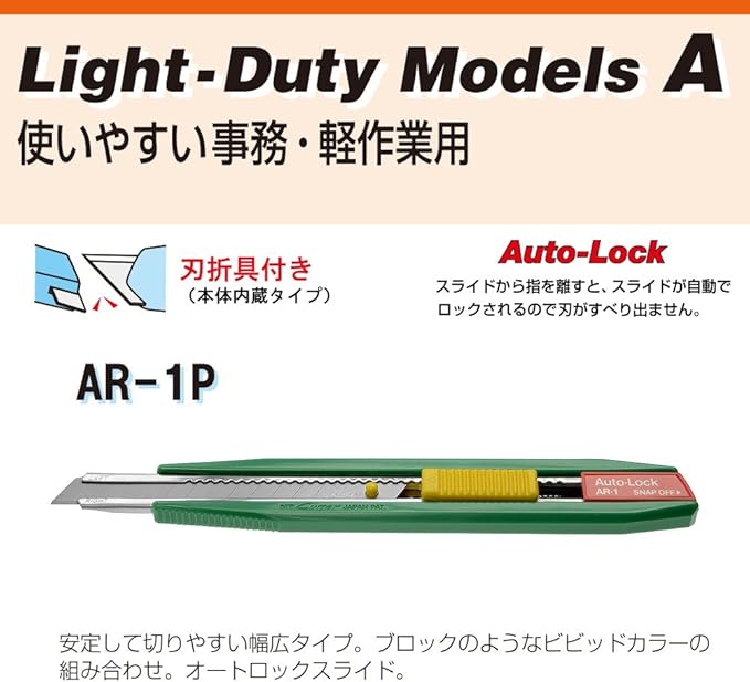 NT Cutter, Type A, Auto-Lock, Wide, Green, AR-1P-G
