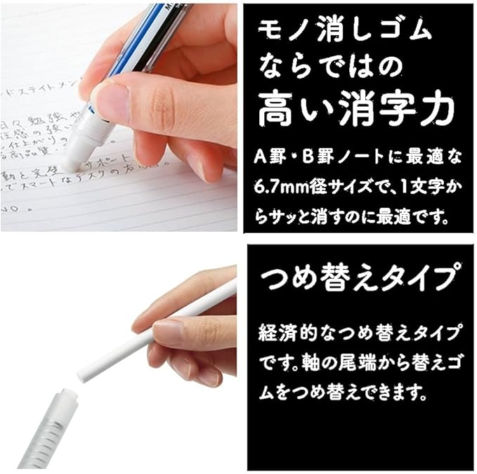 Tombow Pencil Holder Eraser Mono Stick Mono Color JCC-10-121A